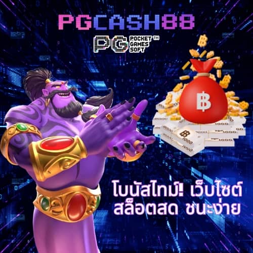 สุดปังสล็อต